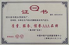 201242916154050180 - 副本.jpg